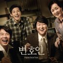 변호인 이미지
