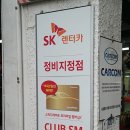 스피드메이트 서울대입구역점 이미지