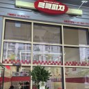 큭큭피자