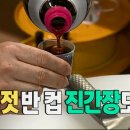 백종원 베트남 쌀국수 만들기 이미지