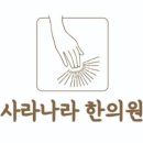 나라사라의료기 이미지