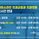 연세미소라인치과교정과치과의원 이미지