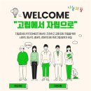 자립지원청년(사각지대:NEET)의 건강한 자립 지원 프로그램 참여자 모집 이미지