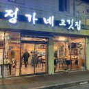 입실한의원 이미지