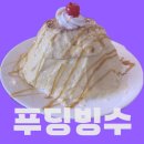 포아나 | 연남동 빙수, 디저트카페 포아 푸딩빙수 내돈내산 후기 (+다올상점)