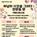 마을을 그리다-어반드로잉 이미지