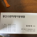 미래아동병원 이미지