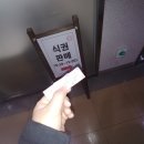 문산구내식당