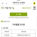 아름다운가게 부천옥길점