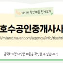 카페공인중개사사무소 이미지