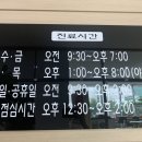 아이맘편작한의원 이미지