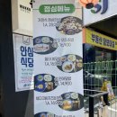 와꼬 | [강변 일식 맛집] 와꼬 방문 후기 | 강변 고급스러운 일식 전문점 | 주말 특선 사시미, 회덮밥 우동정식...