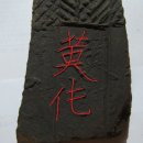 위대한 한국사