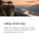 부소산성 삼충사 입구 이미지