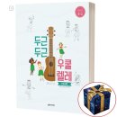 우쿠렐레(중급) 이미지