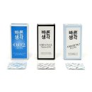 바른생각