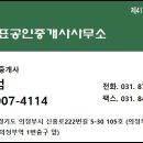 다솜공인중개사사무소 이미지