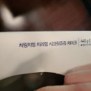 아가들과 공주들을 위한 파리바게트 시크릿쥬쥬 케이크😘