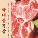 삼겹식당 이미지