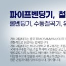 제일테크 이미지