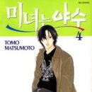 미녀&야수 이미지