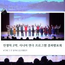 인생 2막, 시니어 연극 이미지