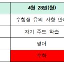 동삭중학교 이미지