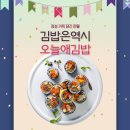 오늘애김밥고림점 이미지