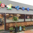초록삼곱창