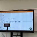 사주명리학(입문) | 공주대학교 평생교육원 명리학 기초입문 배우기 11일차~15일차