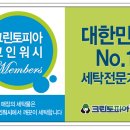 크린토피아코인워시수영망미중앙
