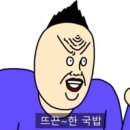 전통소머리국밥 이미지