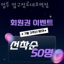 업투 압구정로데오역점 이미지