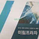 미림프라자 이미지