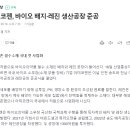 아미코젠(주) 이미지