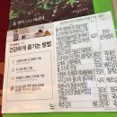 본죽&비빔밥김해휴앤락몰점 | [김해 내동 휴엔락 맛집] 본죽 &amp; 비빔밥