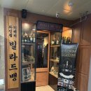 천안 청당동 와인바 펍 감성 끝판왕 빌라드뱅 내돈내산 후기