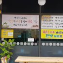 연산순두부 이미지