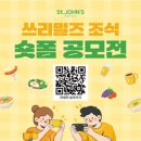 세인트존스호텔 이미지