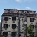 만보모텔 이미지