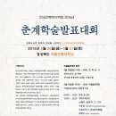 한국전통문화대학교 문화유산융합대학원 이미지