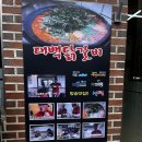 불로닭 | [태백여행] 태백여행 물닭갈비 맛집 ‘불로닭’, ‘태백 닭갈비’ 후기