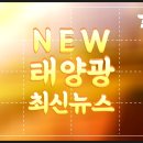 벽산 태양광발전소 이미지