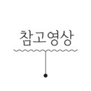 석천로177번길·석천로178번길 네이버블로그