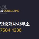 SR 공인중개사사무소 이미지