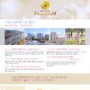 신동아파라디움 상가 이미지