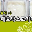 냠냠이유식 이미지