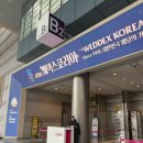 가림결혼정보 | [💎웨딩💎] 코엑스 웨딩박람회 다녀온 후기 💍 , 웨덱스 결혼박람회, 결혼박람회 분위기- 체계 등 찐 후기 ✨