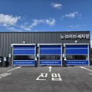 전진세차장 이미지