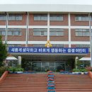 증평초등학교 이미지